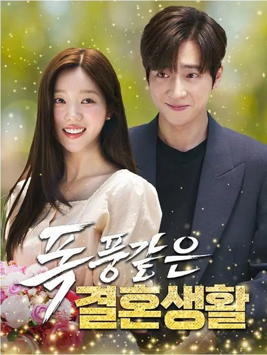 以爱为契（2025）